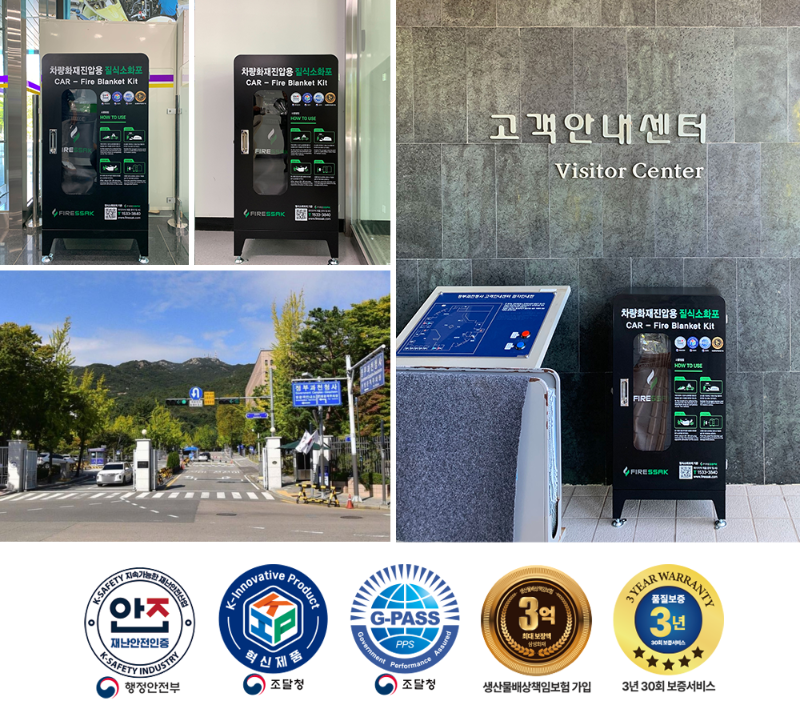 행안부-과천청사납품-보도자료-이미지1.png