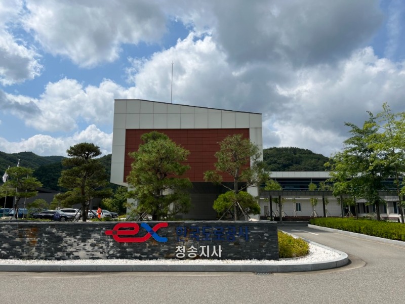 220829-한국도로공사 청송지사-1.jpg