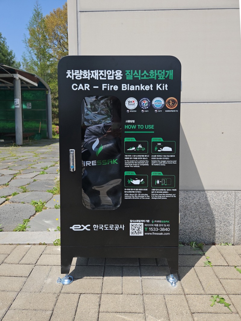 한국도로공사 보은지사.jpg