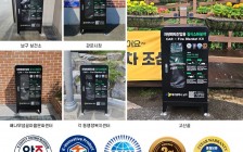 2025-대구-남구청-납품보도-이미지1.jpg